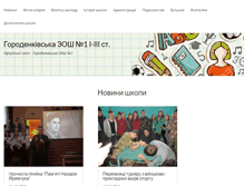 Tablet Screenshot of gorodenka1.at.ua